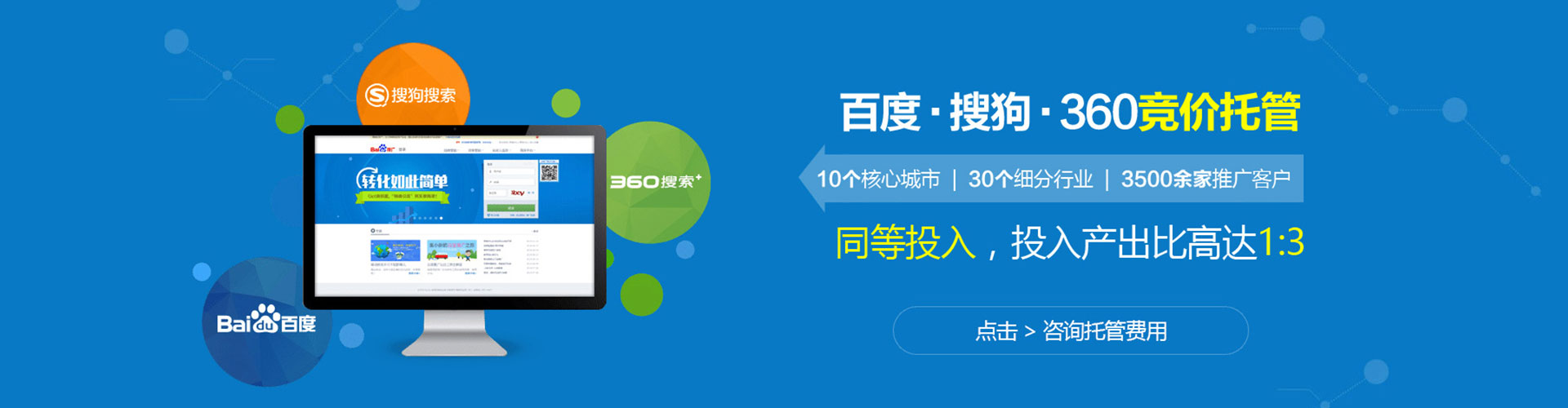 银海信息流推广