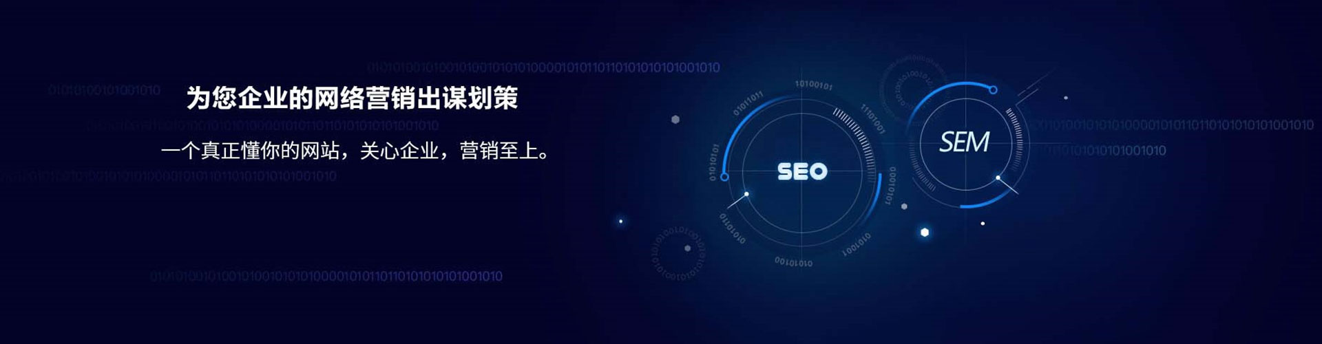 银海sem广告